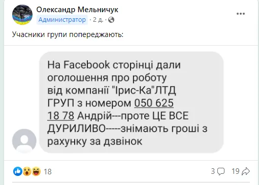 Шахраї-роботодавці у Луцьку: як не потрапити на гачок