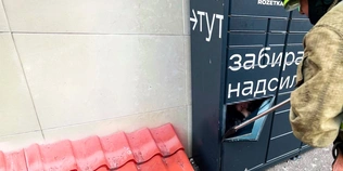 Хотіла перевірити, чи поміститься: на батьків школярки, яка зачинилася у поштоматі в Рівному, склали протокол