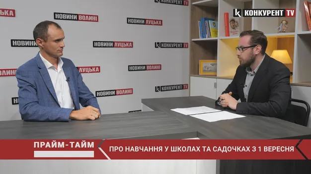 Про укриття та очне навчання у луцьких школах і садочках. Прайм-Тайм з Віталієм Бондарем (відео)