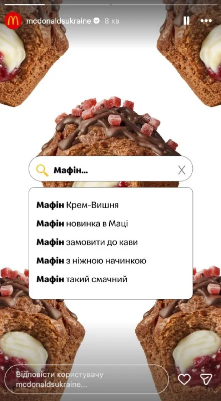 У меню McDonald’s з'явився новий десерт (фото)