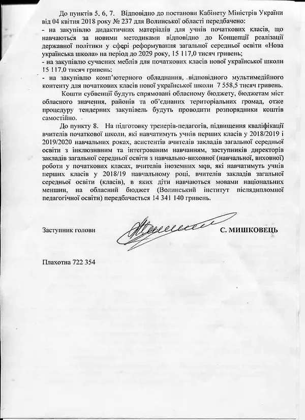 «Нова українська школа» існує тільки на словах Гриневич: історія Волині