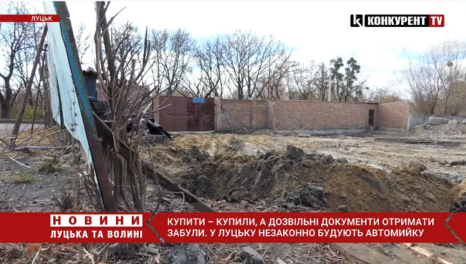 Без жодних документів та коментарів: у Луцьку незаконно будують автомийку (відео)
