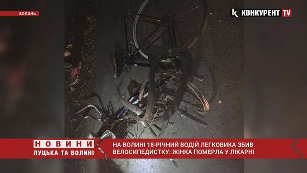 На Волині юнак на «шкоді» збив на смерть 59-річну велосипедистку (фото, відео)