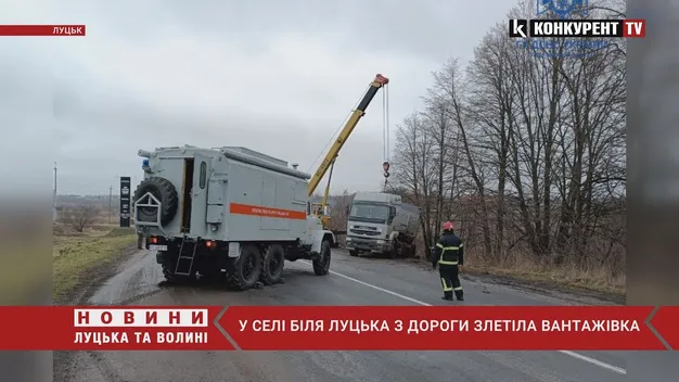 Під Луцьком вантажівка злетіла у кювет – витягали спецтехнікою і автокраном (фото, відео)