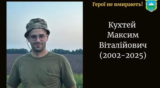 На війні загинув молодий Герой з Волині Максим Кухтей