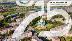 Наймолодше місто на Волині відзначить своє 75-річчя збором коштів для бригади «Любарт»
