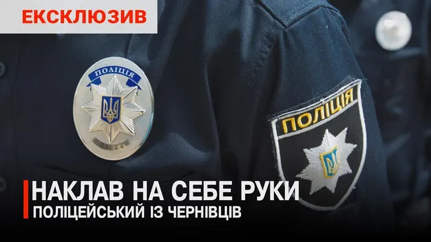 На Волині виявили тіло 20-річного поліцейського з Чернівців (відео)