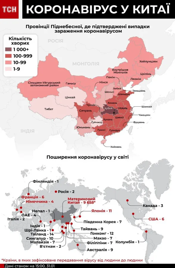 Рівнянку, яка повернулася з Китаю, шпиталізували з підозрою на коронавірус