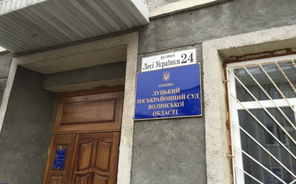 Луцький міськрайонний суд переїжджає