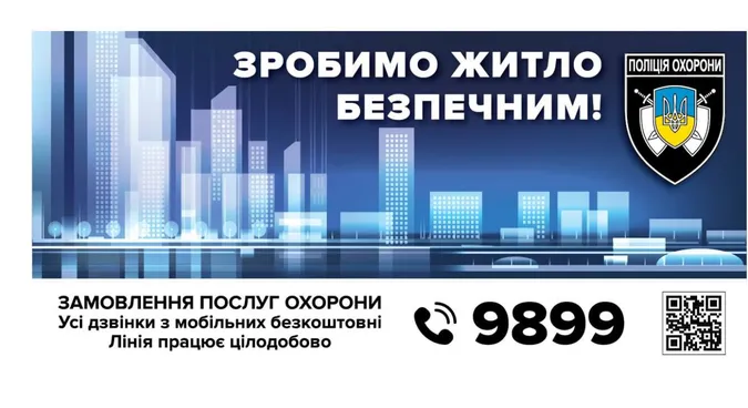 Оселя, яка не перебуває під охороною, знаходиться у зоні ризику, – поліція охорони Волині*