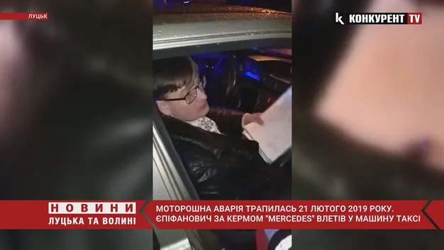 9,5 років тюрми за смертельну ДТП. Судили ексочільника карного розшуку Волині Єпіфановича (відео)