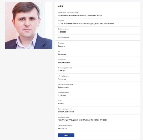 Де живе та чим займається ексголова Луцької райради Олександр Омельчук, який втік за кордон