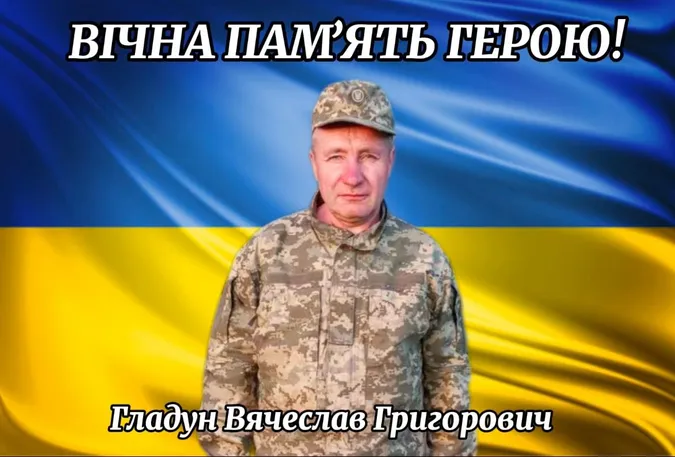 На Волині попрощаються із загиблим воїном В'ячеславом Гладуном