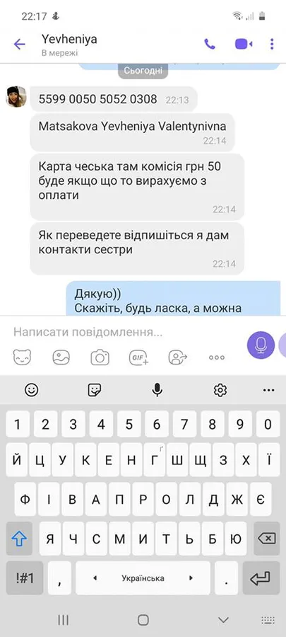 Розкішна квартира в Луцьку за «копійки»: в ОLX викрили шахрайку (фото)