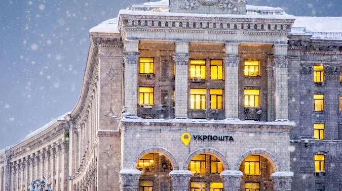 Вихідні та скорочені дні: як працюватиме «Укрпошта» на свята