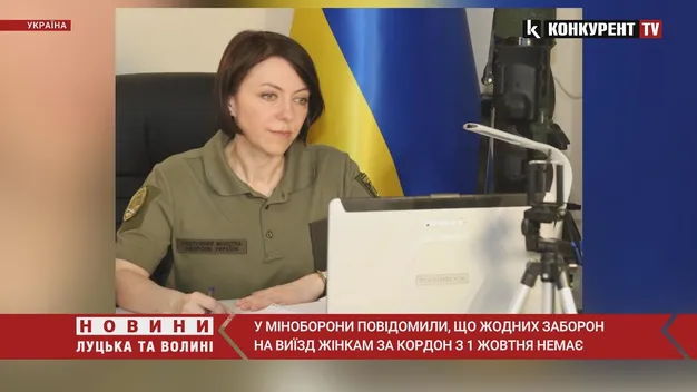Жодних заборон на виїзд жінкам за кордон з 1 жовтня немає, – Міноборони (відео)