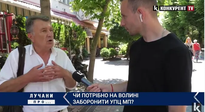 Чи потрібно на Волині заборонити УПЦ МП (опитування)