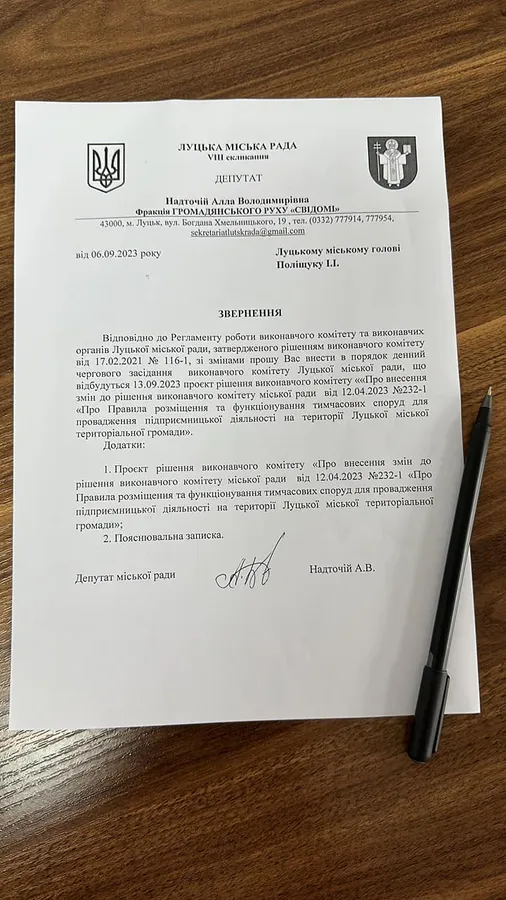 У Луцьку просять покращити механізм встановлення МАФів для малого бізнесу (фото)