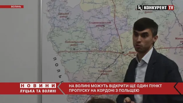 На кордоні з Польщею відкрили новий пункт пропуску (фото, відео)