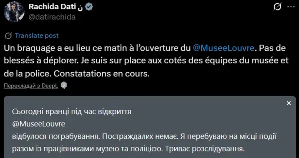 У Парижі за 7 хвилин пограбували Лувр – викрали коштовності Наполеона та імператриці