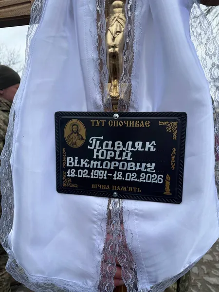На Волині попрощалися з Героєм Юрієм Павляком (фото)