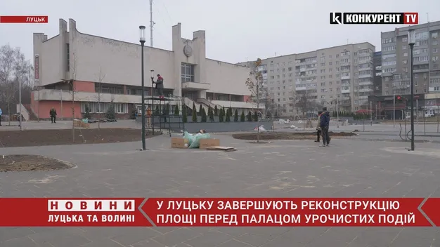 Ще тиждень: у Луцьку завершують облаштування площі перед РАЦСом (фото, відео)