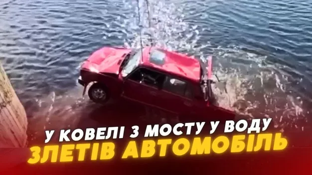 У Ковелі з мосту злетів автомобіль – рятувальники у воді шукали людей (відео)