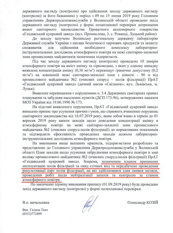 Що пообіцяли зробити, аби в Луцьку не смерділо