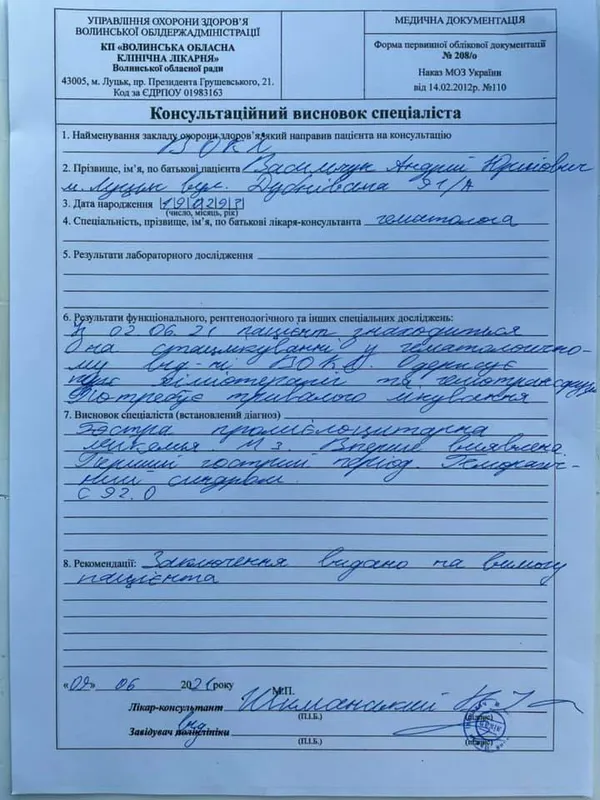 У лучанина діагностували лейкоз: рідні просять про допомогу