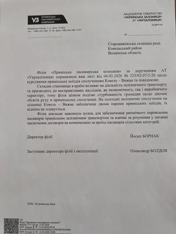 Мешканці сіл на Волині здійняли ґвалт через електричку: що сказали в Укрзалізниці