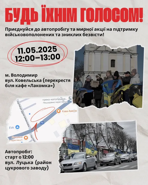 У місті на Волині відбудеться автопробіг