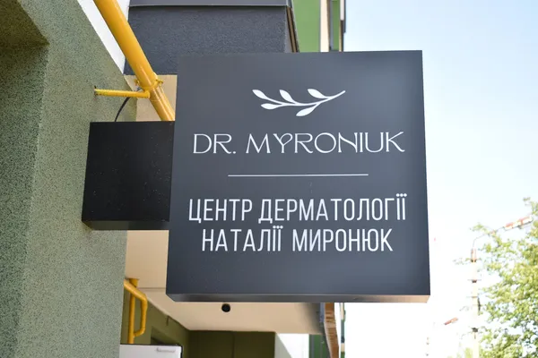 У Луцьку ветеранам безплатно відновлюють шкіру після травм: куди звертатися (фото)