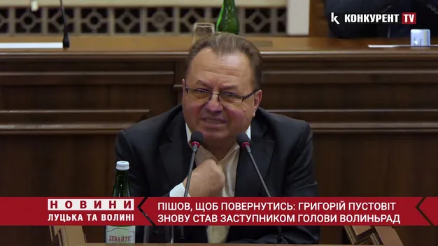 Григорія Пустовіта знову обрали заступником голови облради (відео)