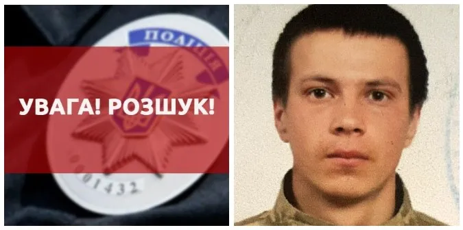 Пішов з дому та не повернувся: на Волині розшукують 27-річного чоловіка (фото)