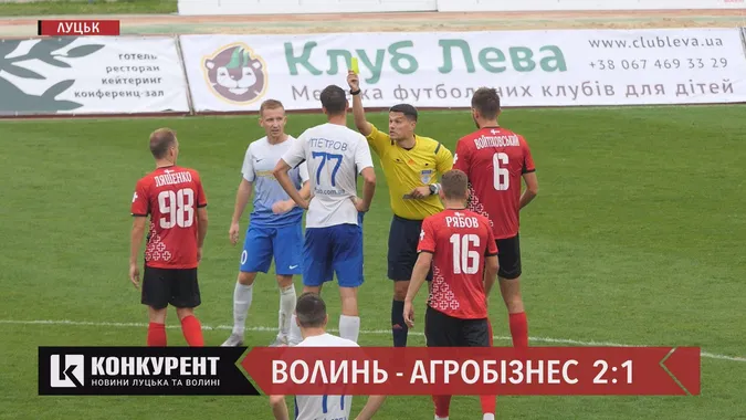 Луцька “Волинь” перемогла хмельницький “Агробізнес” 2:1 (відео)