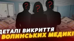 Що кажуть керівники волинських лікарень, яких підозрюють у «відкатах» на тендерах (відео)