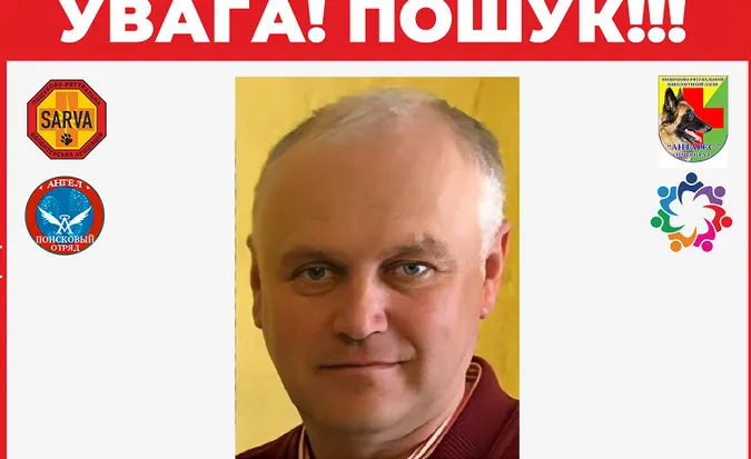 На Волині розшукують 53-річного чоловіка, який потребує медичної допомоги (фото)