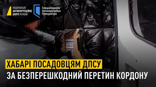 Корупційний скандал: НАБУ викрило екскерівника і чинних посадовців ДПСУ на хабарях – їм вручили підозри