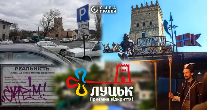 Як у Луцьку збираються приваблювати більше туристів історичною спадщиною