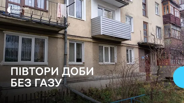 У луцькій багатоповерхівці без попередження вимкнули газопостачання