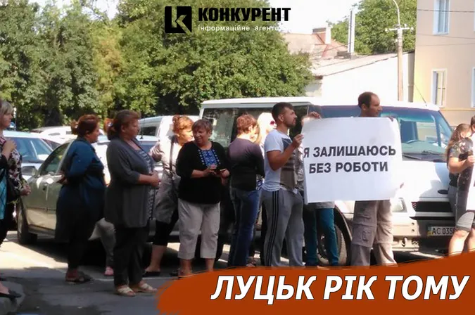 Луцьк рік тому: початок епопеї з книгарнею та мітинг базарників