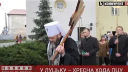 Луцьком пройшла хресна хода ПЦУ (відео)
