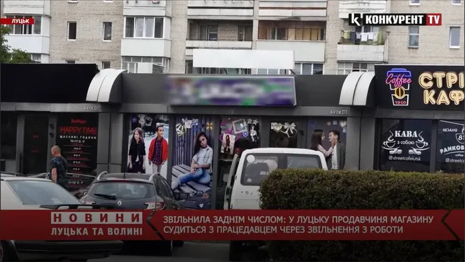 Не розуміє причину: у Луцьку жінка судиться із працедавцем через звільнення (відео)