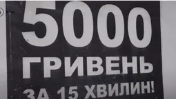 Кредит на чужі документи: як не стати жертвою шахраїв (відео)