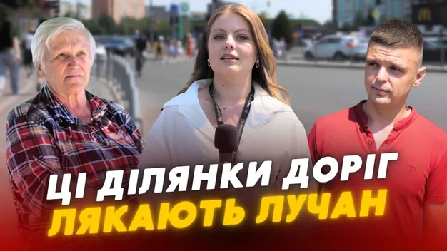 «Там страшно переходити»: лучани розповіли про небезпечні ділянки на дорогах Луцька (відео)