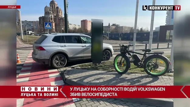 У Луцьку на Соборності Volkswagen збив 60-річного велосипедиста (фото, відео)