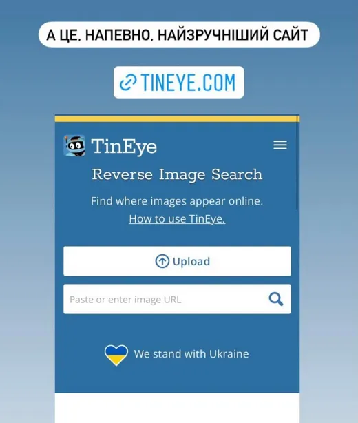 Гібридна війна: українців навчили, як відрізнити справжні фото від фейків