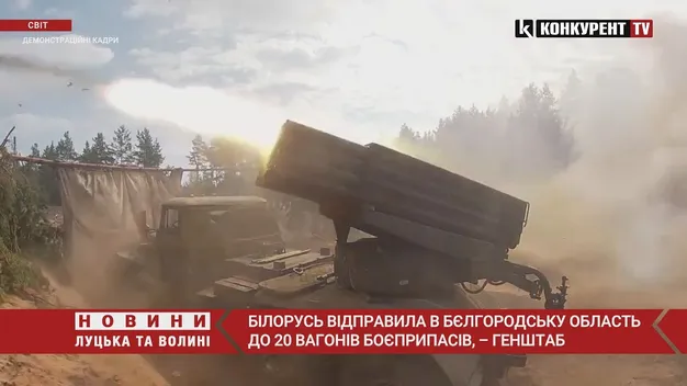 Білорусь відправила в Бєлгородську область до 20 вагонів боєприпасів, – Генштаб