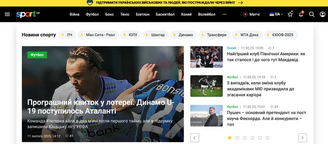 Sport.ua: портал про український та міжнародний спорт