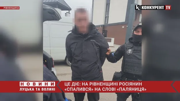 Це діє: на Рівненщині росіянин «спалився» на слові «паляниця» (фото, відео)
